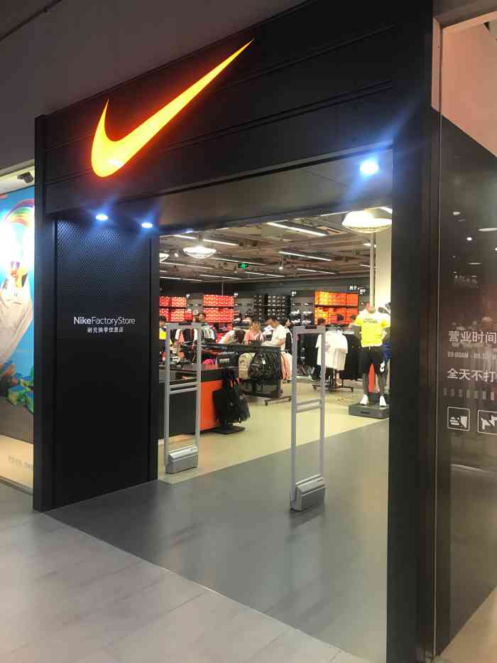 nike北京草桥换季优惠店-"这家耐克旗舰店真的是款式和种类比较多.占.