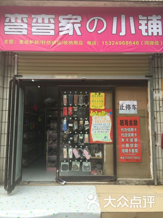 店门头