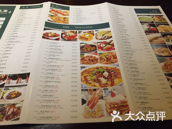 梧桐里(茂业百货店)-菜单图片-无锡美食-大众点评网