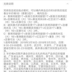 肯德基简谱_肯德基全家桶