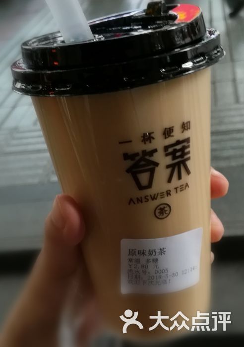 答案茶(三峡广场店)原味奶茶图片 - 第5张