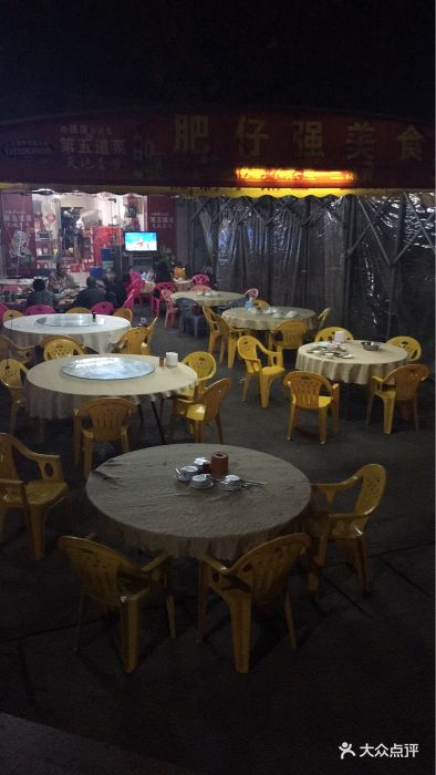 肥仔强美食-图片-东莞美食-大众点评网