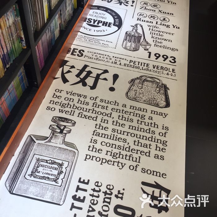 西西弗书店