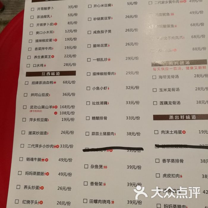 70年代-专注赣菜图片-北京江西菜-大众点评网