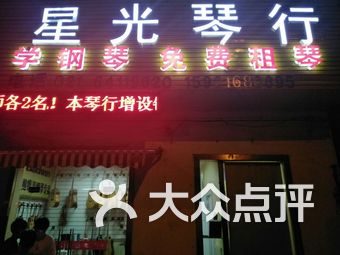 琴行排名_琴行装修效果图(2)