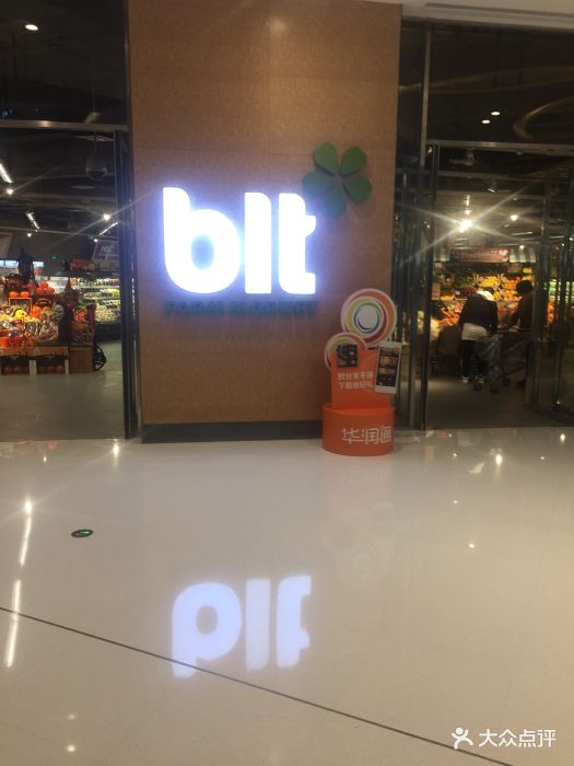 blt精品超市(铁西万象汇店)-图片-沈阳购物-大众点评网