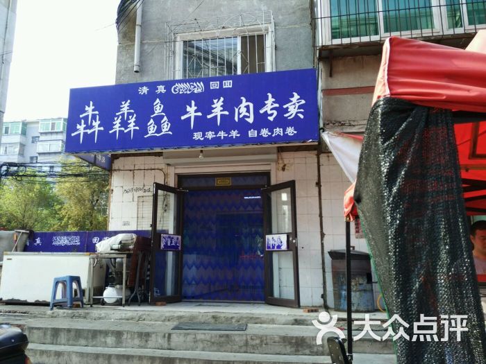 犇羴鱻牛羊肉店-图片-沈阳购物