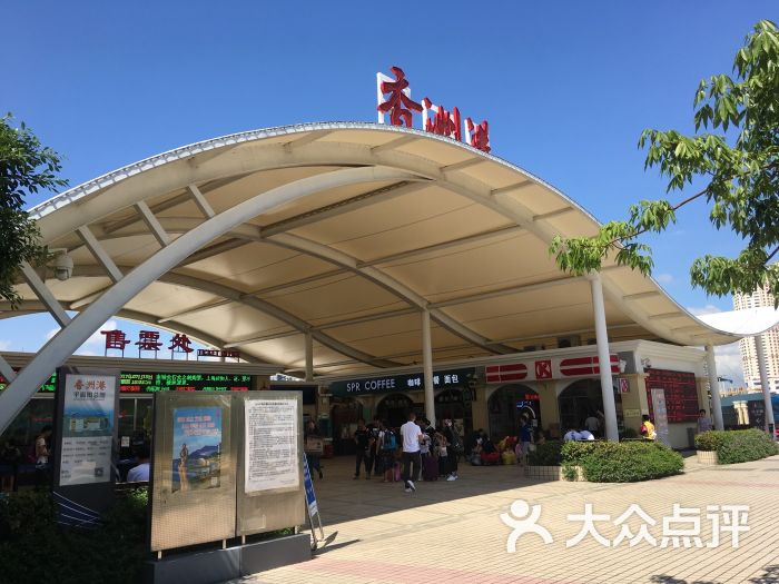 香洲岛海港客运码头图片 - 第7张