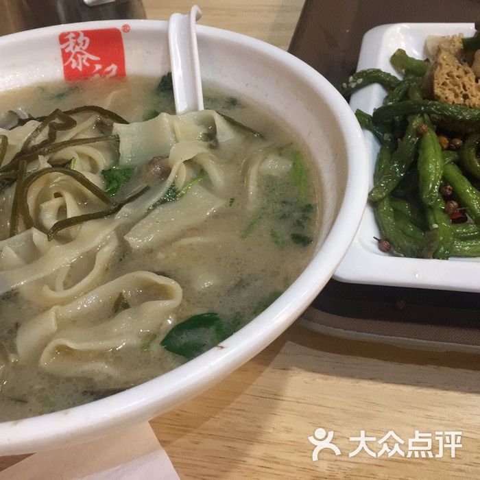 黎记烩面
