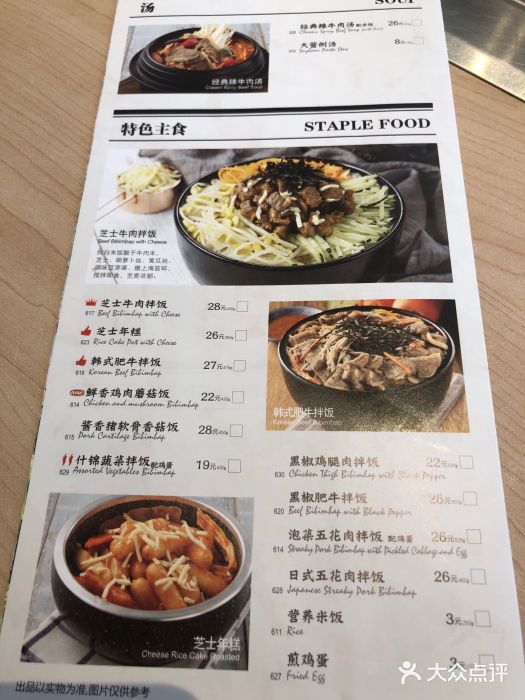 新石器烤肉(世纪联华店)菜单图片