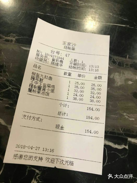 王家沙点心店(南京西路总店)图片 - 第297张