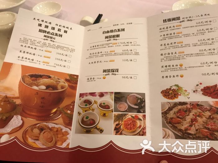 聚春园大酒店(东街口总店)图片 - 第40张