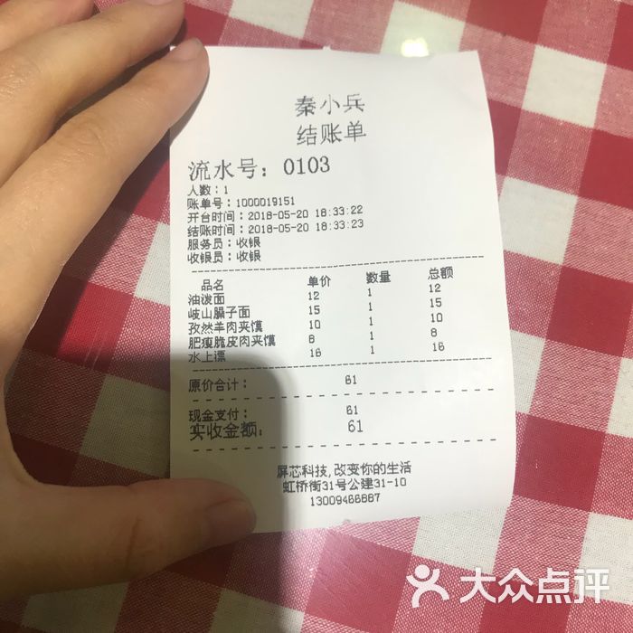 秦小兵西安面食肉夹馍米皮专门店
