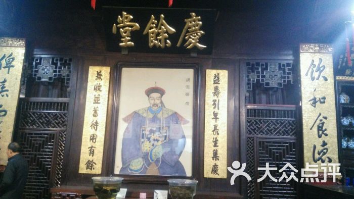胡庆余堂国药号(大井巷店)-图片-杭州周边游