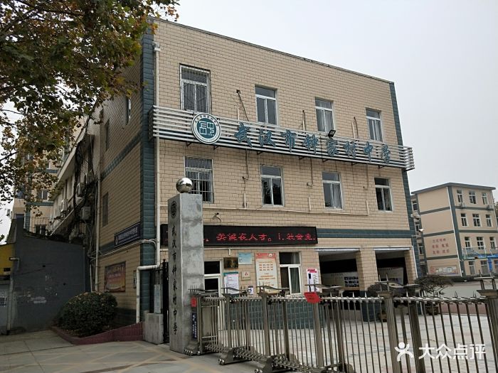 武汉市钟家村中学图片 - 第2张