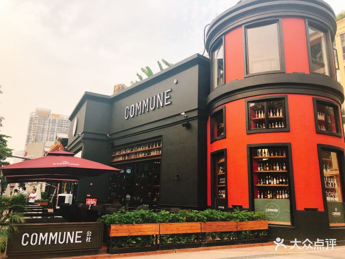 commune公社休闲餐酒吧(珠江新城店)图片 - 第433张