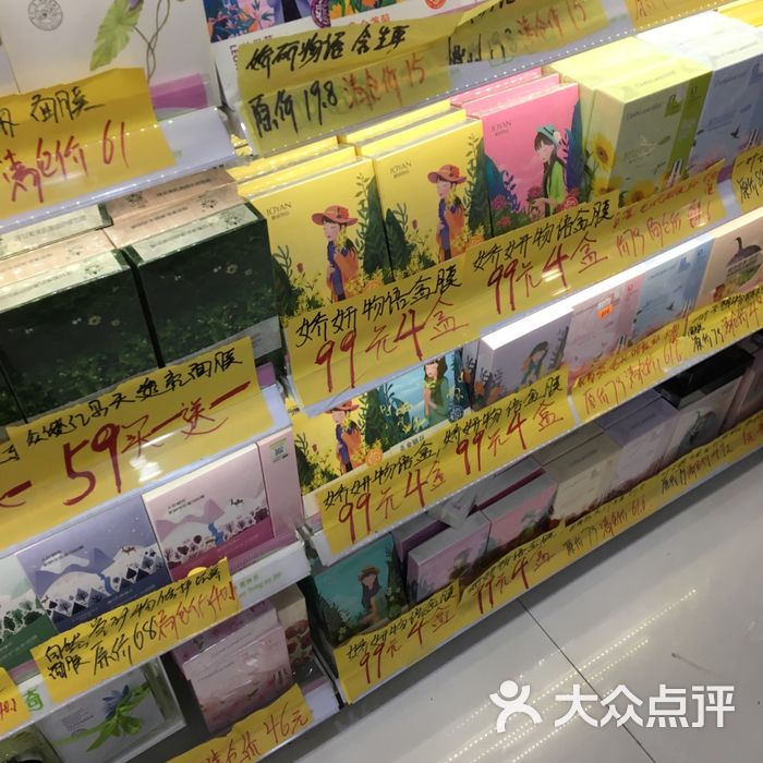 铭琦化妆品