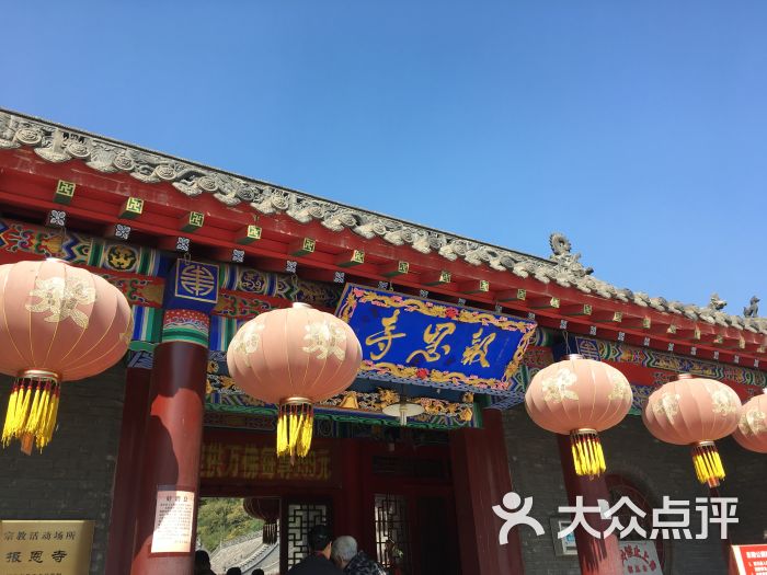 报恩寺-图片-沈阳周边游-大众点评网