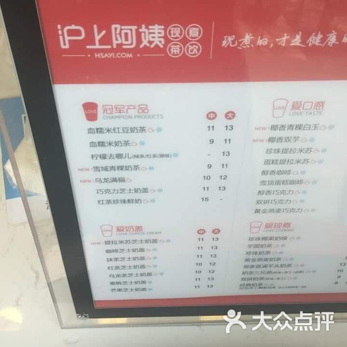 沪上阿姨奶茶图片-北京甜品饮品-大众点评网