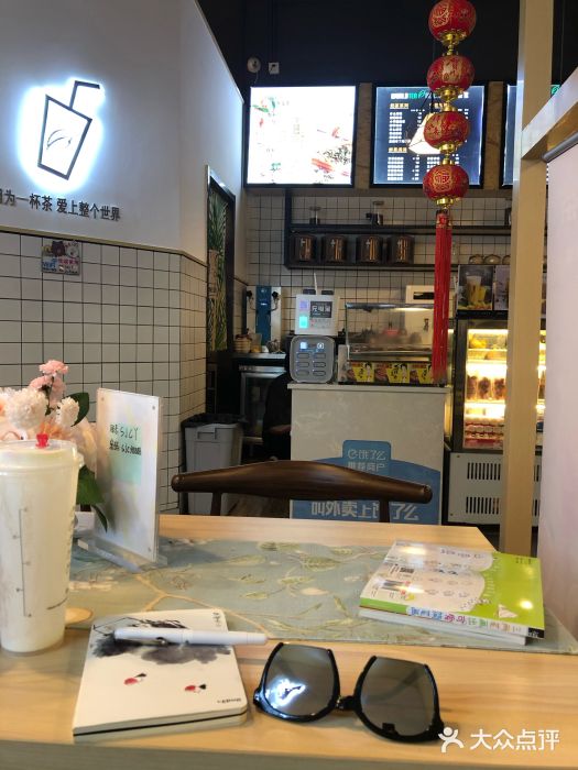 世界茶饮(大都店)--环境图片-昆明美食-大众点评网