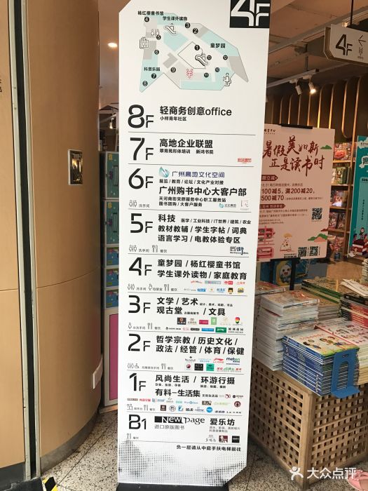 广州购书中心(天河店)图片 第367张