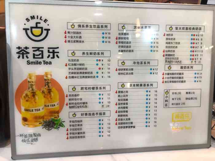 茶百乐(夏湾店"是一家床上用品切分出来的一家奶茶店 比较.