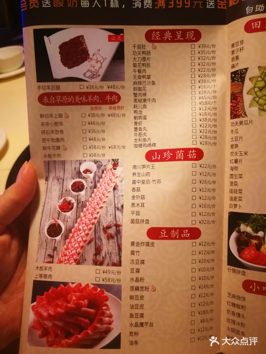 热辣壹号(西单老佛爷店)菜单图片 - 第540张