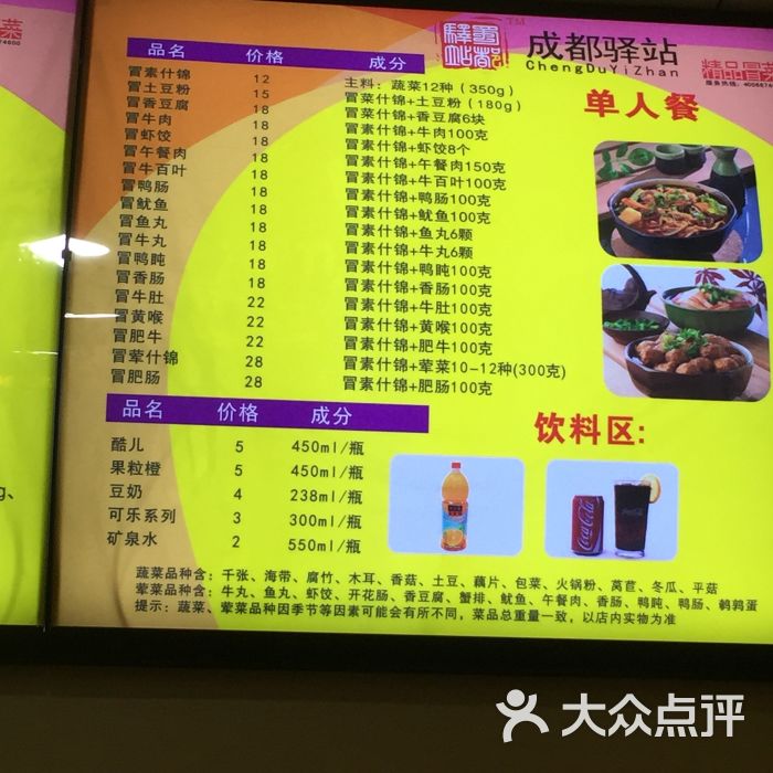 成都驿站(万谷慧店)图片 第2张