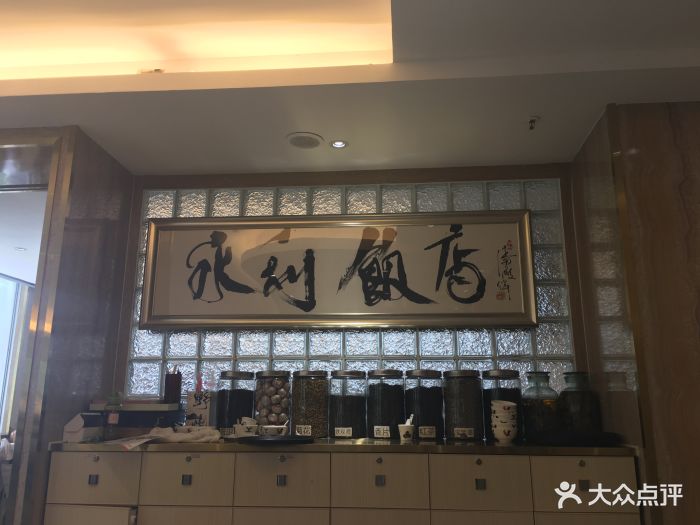 永利饭店-环境图片-广州美食-大众点评网