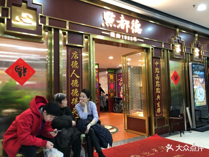 点都德(龙之梦店)-图片-上海美食-大众点评网