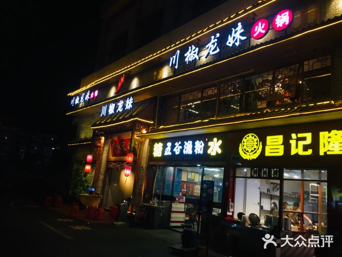 川椒龙妹火锅(华强北店)图片