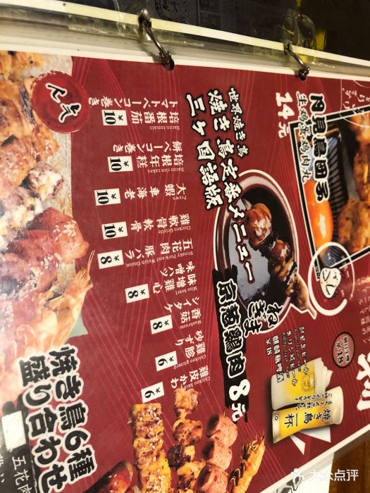 白石深夜食堂(新都汇店-价目表-菜单图片-洛阳美食-大众点评网