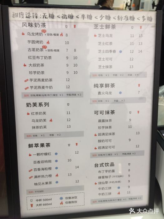 古茗奶茶(西政店)账单图片