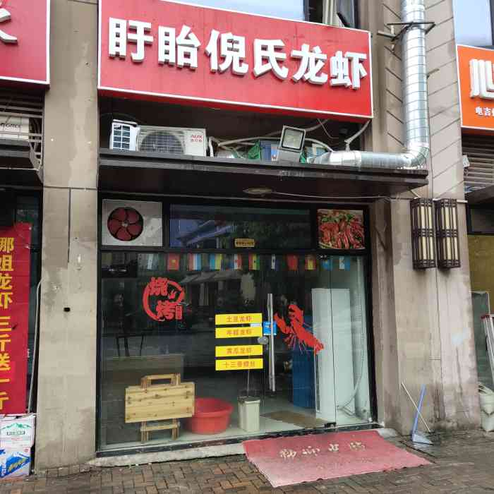 盱眙倪氏龙虾(悟真路店)-"味道还行,性价比还可以的,.