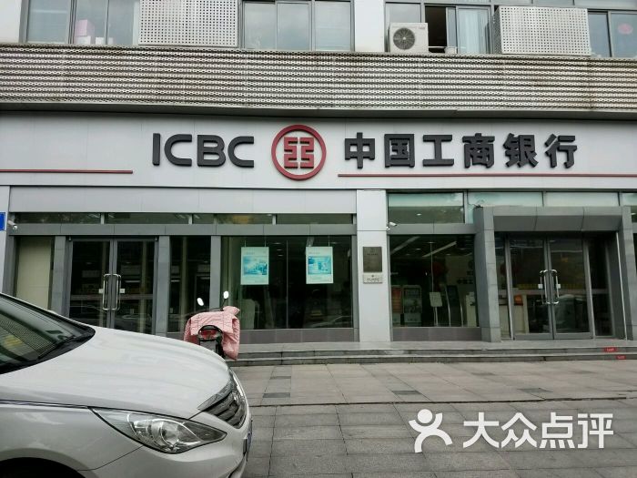 中国工商银行(卡子门支行)图片 - 第3张