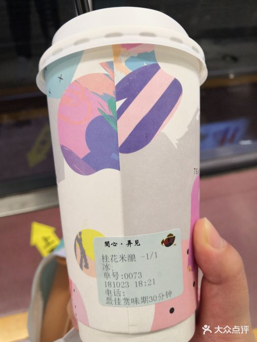 茶话弄(momopark店)桂花米酿图片 第591张