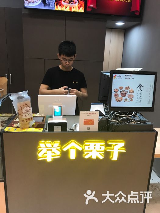 举个栗子(朝阳大悦城店)图片 第88张