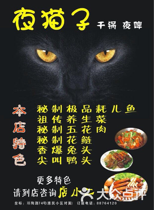 夜猫子图片 - 第47张