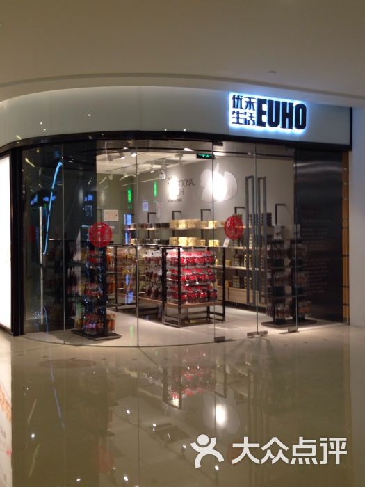 优禾生活:不知道怎么说,这么大家店,几乎上海购物