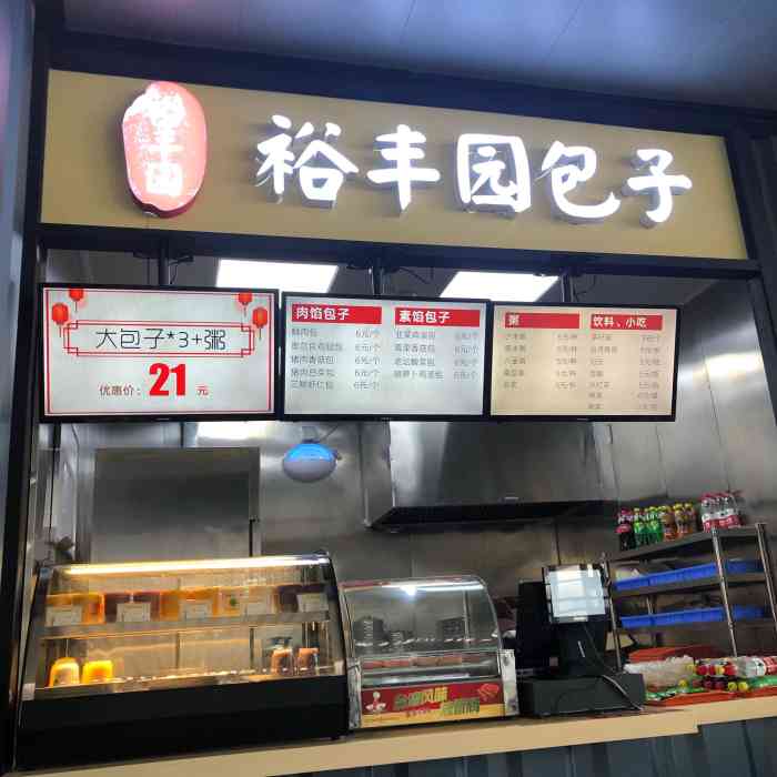 裕丰园包子-"从青岛北站回京,不太饿,简单的吃一点儿!