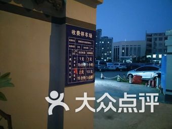 南京环宇城停车场-南京环宇城停车场爱车-大众点评网