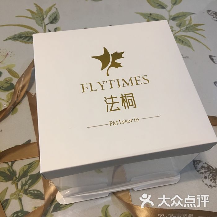 法桐西点flytimes