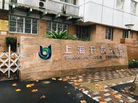 上海开放大学直属开放教育学院报名处