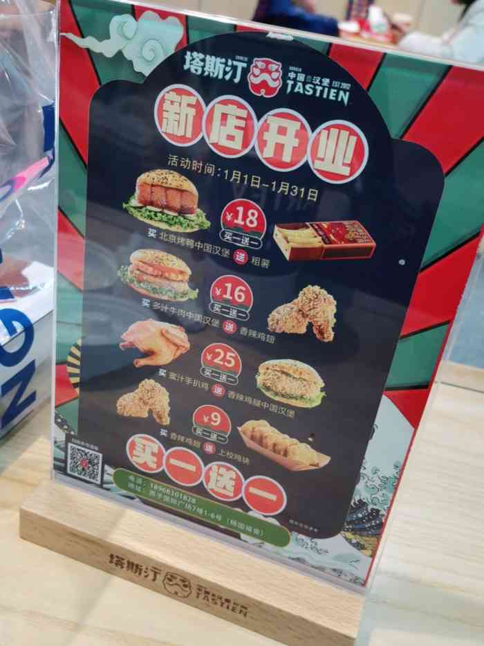 塔斯汀·中国汉堡(西子国际广场店)-"「香辣鸡腿堡」.