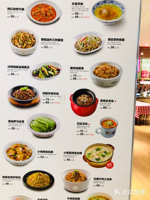 西贝莜面村(天河城店)菜单图片