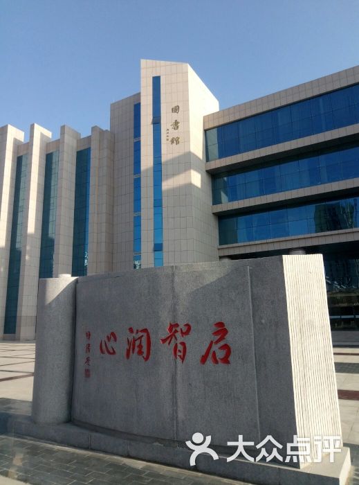 图书馆