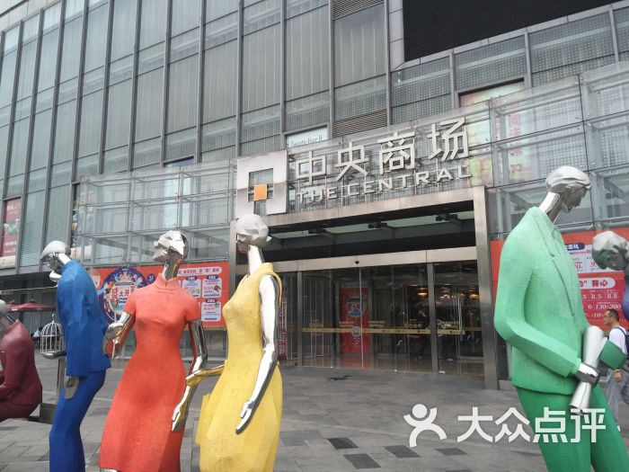 中央商场(河西店)图片 - 第1张