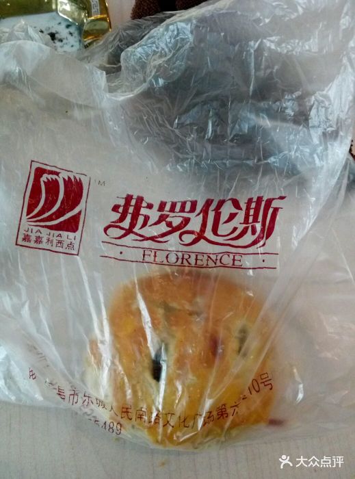 弗罗伦斯(河南店)图片