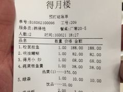 得月楼(老楼店)-价目表图片-苏州-第3页-大众点评网