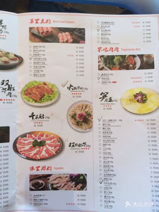 坎爷秘制火锅(陆家嘴店-价目表-菜单图片-上海美食-大众点评网